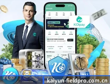 开云体育平台 APP 深度功能