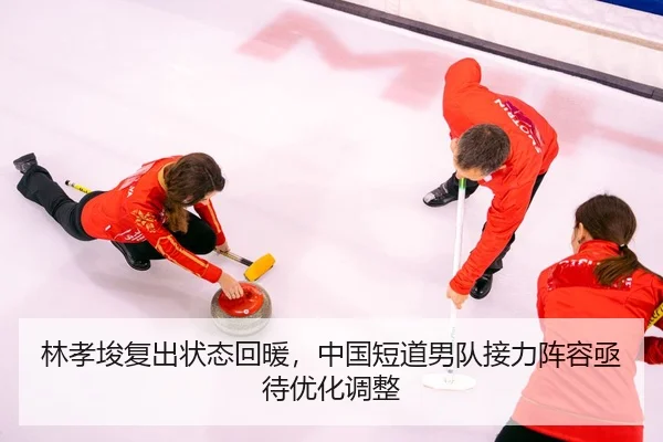 lin-xiao-jun-fu-chu-zhuang-tai-hui-nuan-zhong-guo-duan-dao-nan-dui-jie-li-zhen-rong-ji-dai-you-hua-tiao-zheng-3-685.jpg