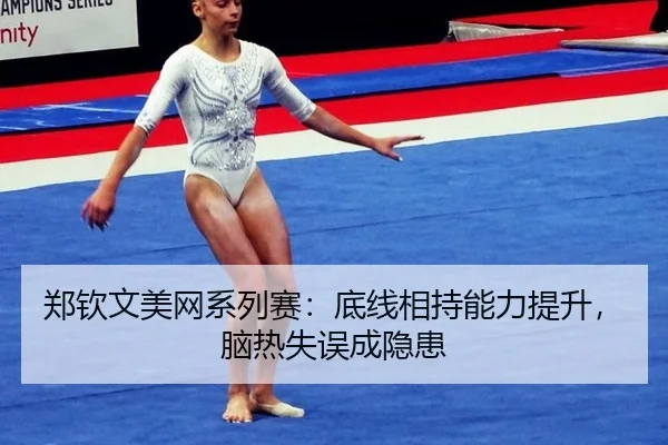 zheng-qin-wen-mei-wang-xi-lie-sai-di-xian-xiang-chi-neng-li-ti-sheng-nao-re-shi-wu-cheng-yin-huan-2-190.jpg