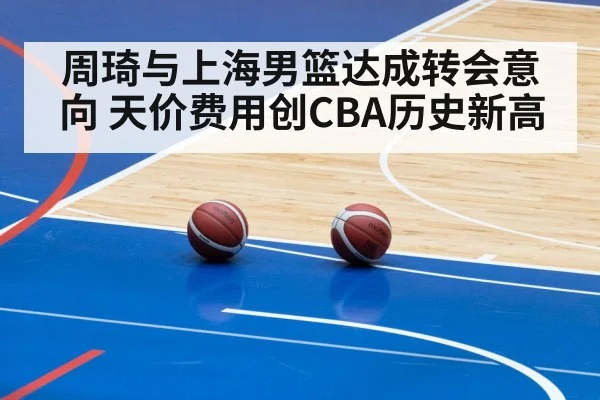 basketball arena
