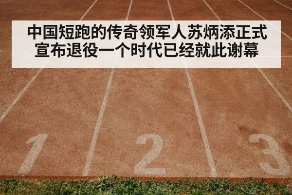 track and field training